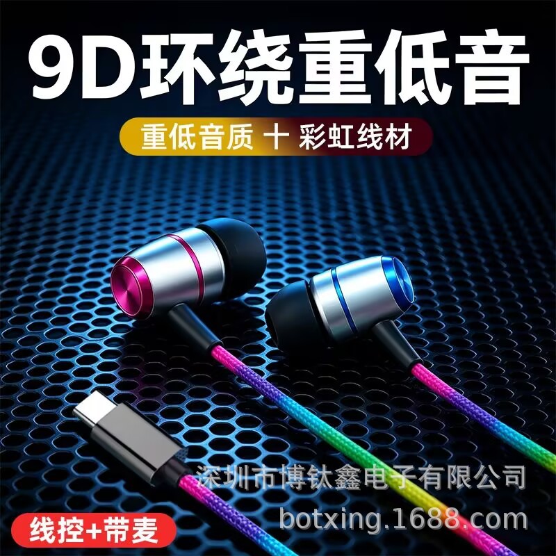 Type�6�2C���߶��� �����ڻ�Ϊ�ֻ�HIFI�������ʺ罥�����ʽ����