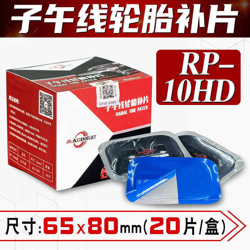 Parche de neumático Martington 8/9/10/11/12/18 # parche de neumático de coche parche frío parche neumático interior
