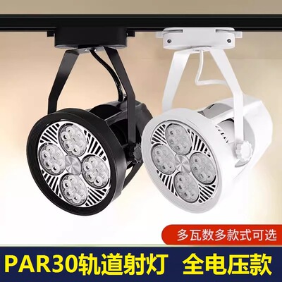 Светодиодный светильник с рельсами, ювелирное украшение, 110v, 35W, 45W