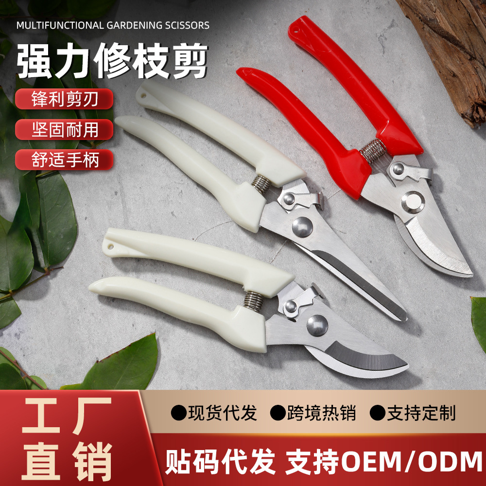 厂家直销园林园艺修枝剪锋利不锈钢带回弹锁扣PP手柄修花树枝剪