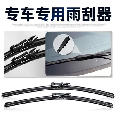 Wiper Wiper Blades, Extended Seagull
