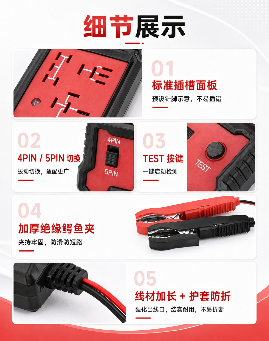 Automotive relay tester, 4-pin and 5-pin universal 12V auto repair circuit fault testing instrument, available for wholesale