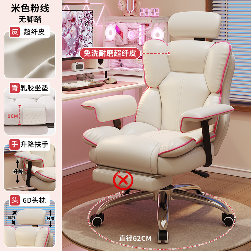 Silla de deportes electrónicos, silla de computadora, hogar, cómodo asiento ancla sedentaria, sofá, silla giratoria en vivo, respaldo, silla ergonómica