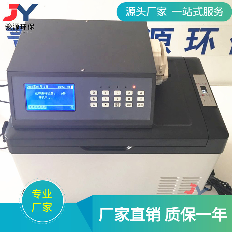 JY-8100D(E)冷藏型水质采样器 便携式大容量水质采样器