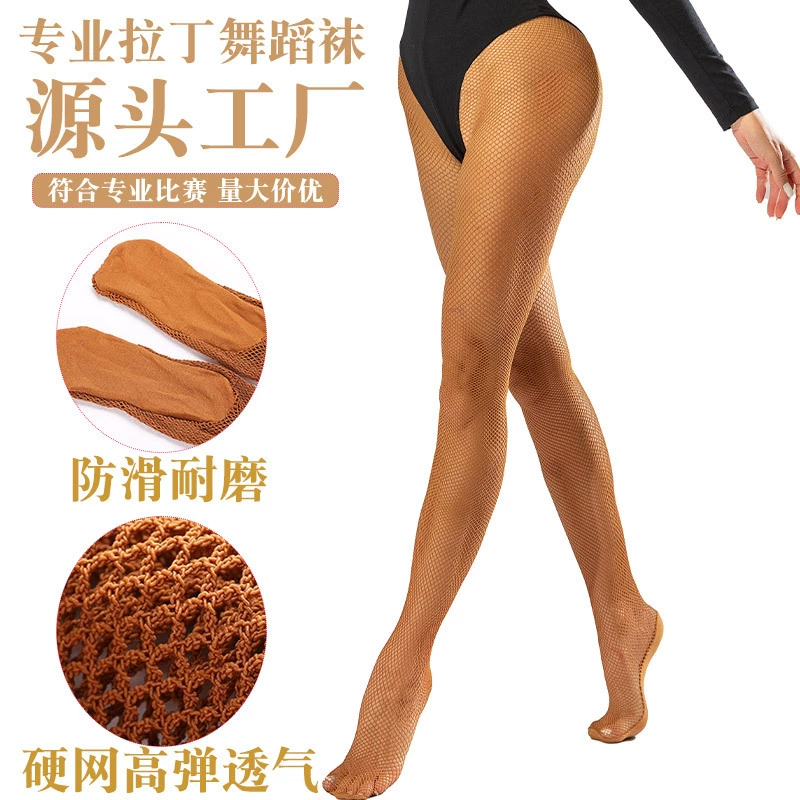 Профессиональные танцевальные колготки для взрослых из плотной сетки карамельного цвета с высокой эластичностью, нескользящей подошвой и износостойкостью, от производителя.