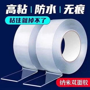 Douyin Internet Celebrity Black Technology Nano Double-Sided Tape Fixed Thickeneded High Viscosity Strong Waterproof Anti-Slip Transparent Traceless Glue