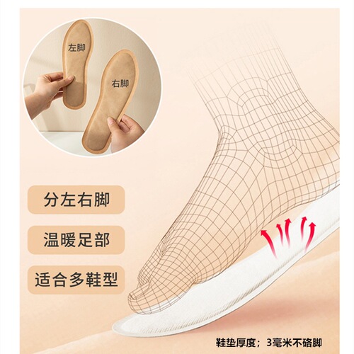 Manufacturer wholesale self-heating insoles foot warmers foot patches heating insoles for men and women mugwort foot warmers foot patches