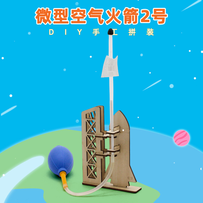 Micro Air Rocket No.2 Primary and Secondary School Students Handmade DIY Technology Small Production Technology Tide Play Science Experiment Teaching Aware