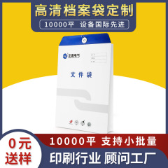 企業ファイル収納袋A4牛革紙ファイル袋紐付きオフィス文書資料袋カスタム製作