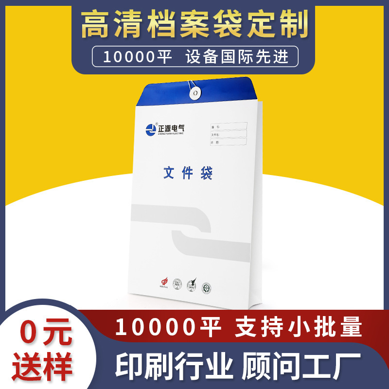 企業ファイル収納袋A4牛革紙ファイル袋紐付きオフィス文書資料袋カスタム製作|undefined