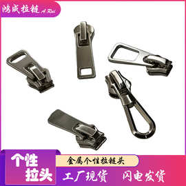 工厂家直销批发3#5号7/8金属拉链头尼龙树脂自锁现货片衣服装家纺