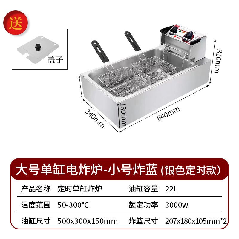 Freidora eléctrica comercial espesada freidora función de temporización de gran capacidad de acero inoxidable pollo frito string freidora