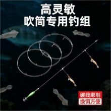 吹筒钓组高灵敏线组墨章鱼串钩吹筒别针鱿鱼钩吹筒钩仕挂