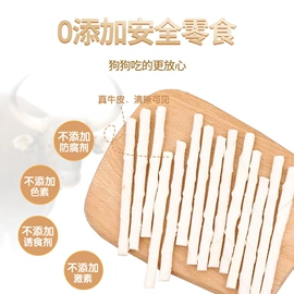 狗狗罐头零食;猫猫零食;狗咬胶/磨牙棒