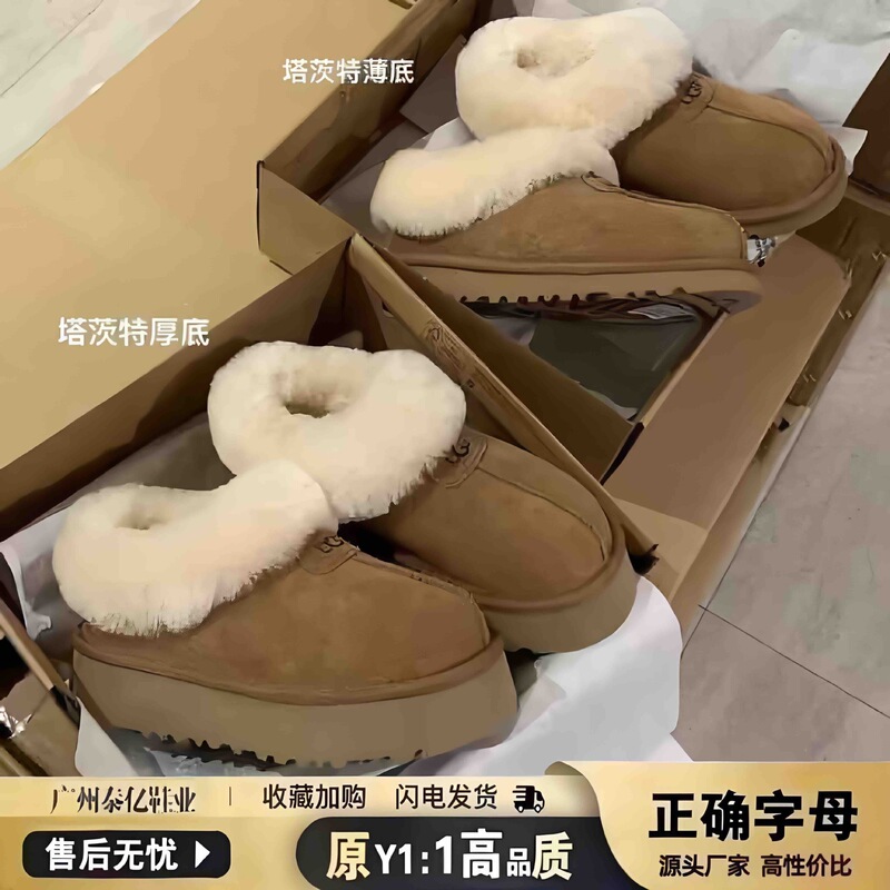Oil Ji Tats Snow Boots for Women, Fleece-Lined and Thickened, 25 New Models, Versatile Sheepskin and Wool Integrated Cotton Slippers with Thick Soles and Height Increase