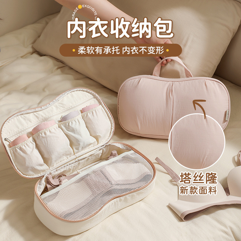 新款内衣收纳袋内裤旅行收纳包文胸防变形出差胸贴整理收纳包便携|undefined
