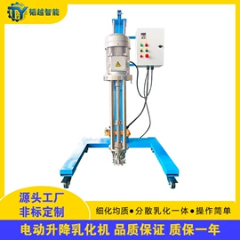 研磨机;搅拌机;乳化机