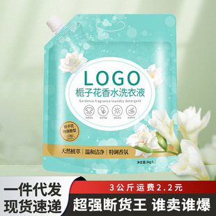 Gardenia Fragrance 3kg Laundry Detergent Wholesale Factory Price In-Stock Bag Oem