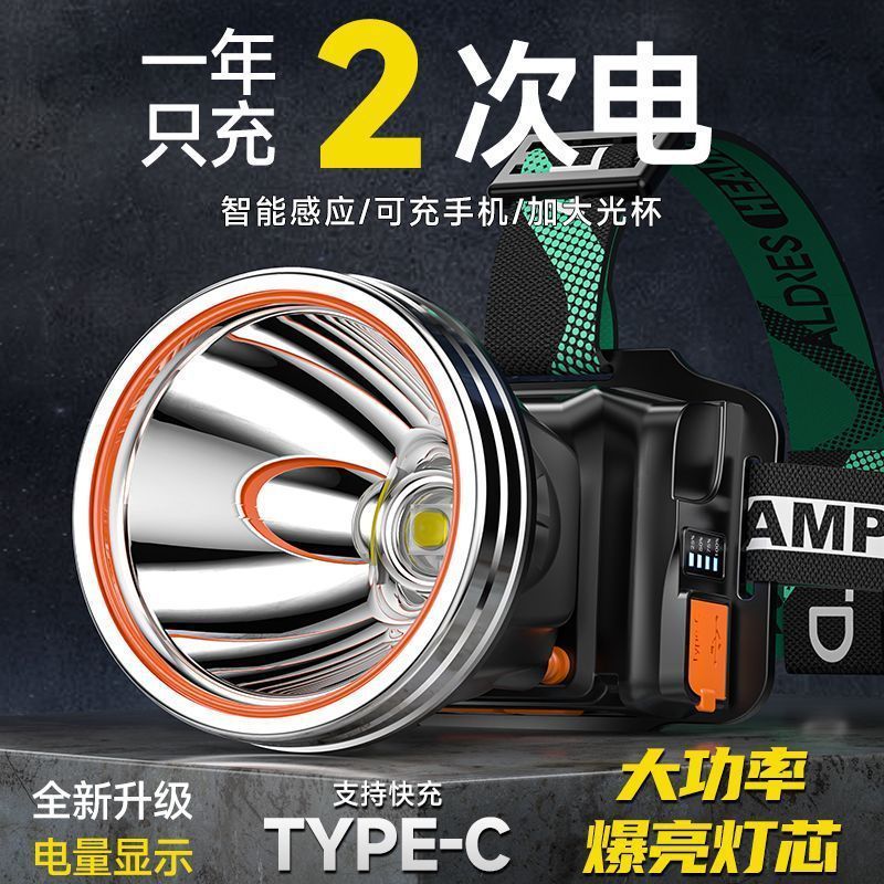超明るいledヘッドライト強い光充電可能野外夜釣り鉱灯感応ヘッドセット式屋外キャンプ懐中電灯|undefined