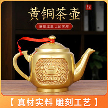 佛具酒壶茶壶大容量复古黄铜工艺品家用寺庙茶壶工艺品摆件源头工