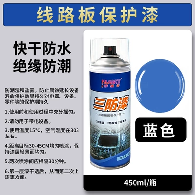 Yasente Circuit Board Three-Proof: Avtomobil boyası - blue-450ml