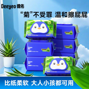Deyou Aloe Wet Toilet Paper Thickened and Increased Benefit Pack 80 Large Pack Women's Periods Pregnant Women's Wet Toilet Towels