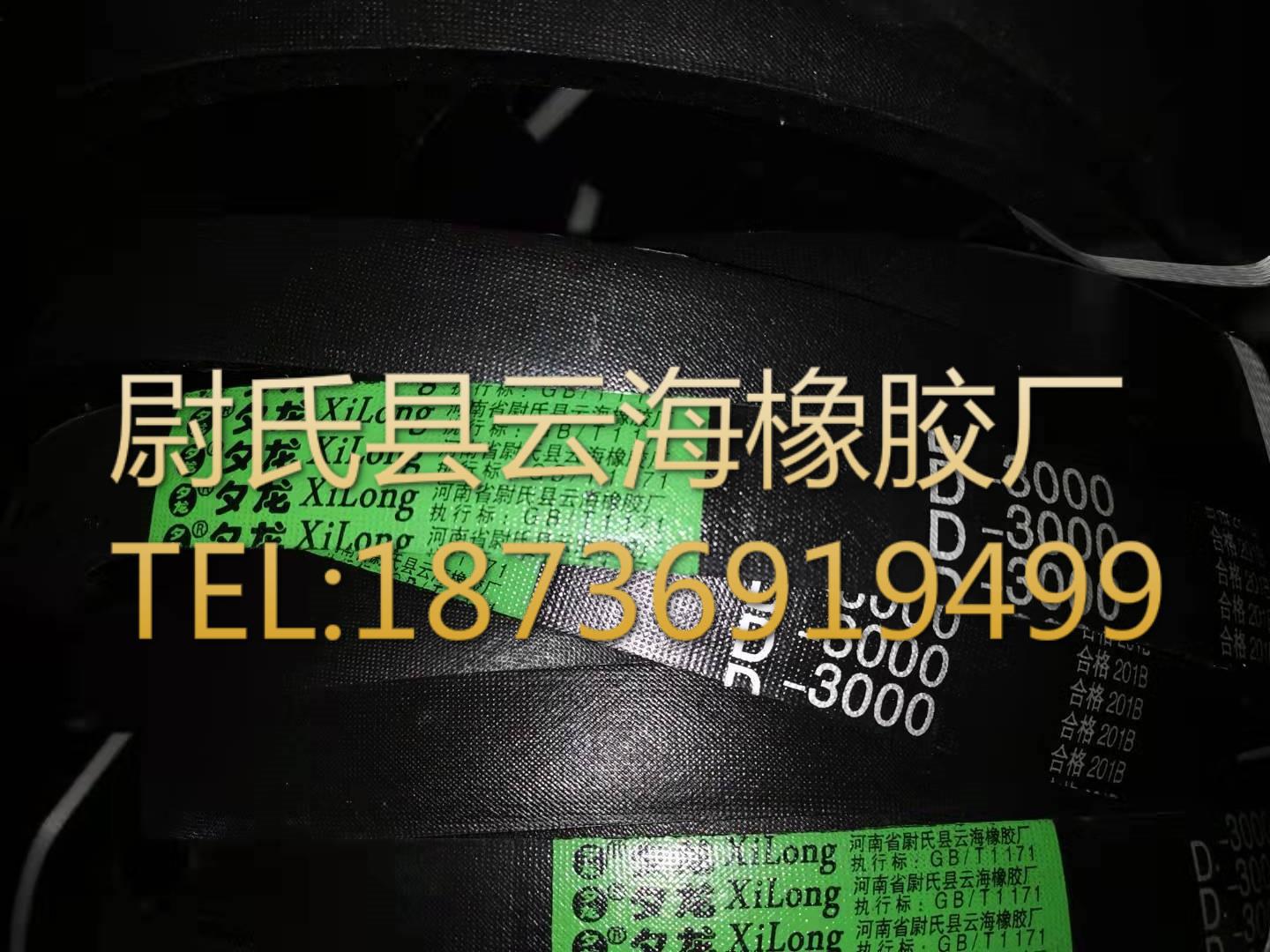 普通V带D型三角带 矿山设备用三角带 机械设备用D型三角带D3000mm