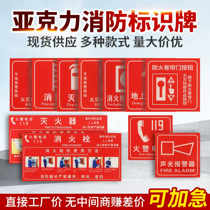 亚克力消防安全标识牌厂房车间禁止吸烟当心触电电力标牌批发标签