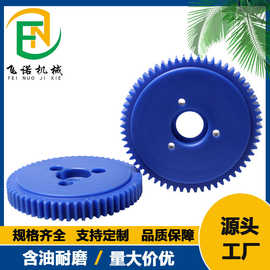 塑料尼龙齿轮POM耐磨过渡条冷库电动平移塑胶齿条链轮