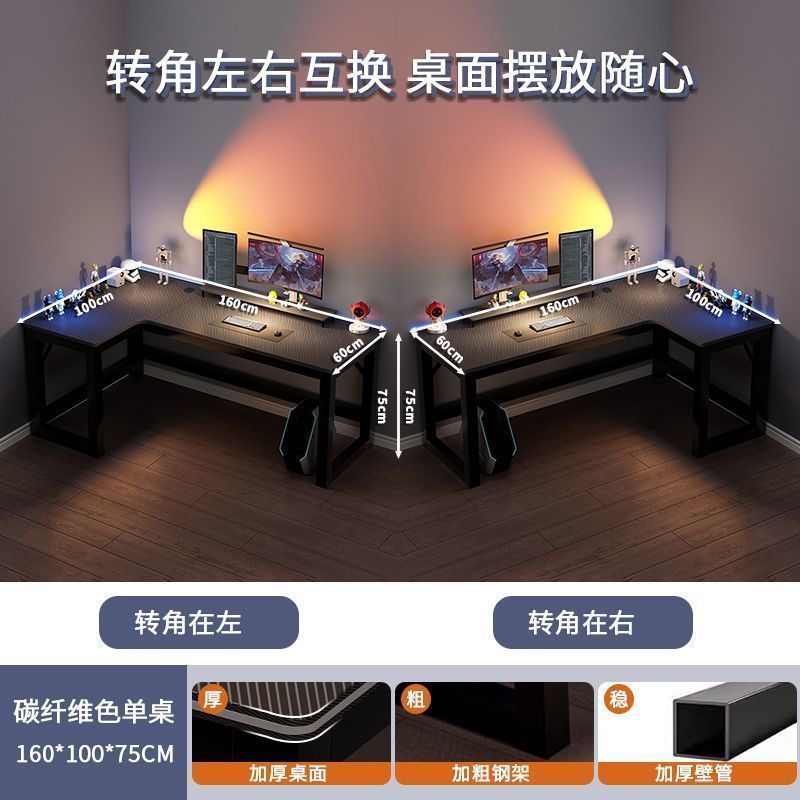 转角书桌电脑桌办公桌卧室学生桌子家用简约台式写字学习桌|undefined
