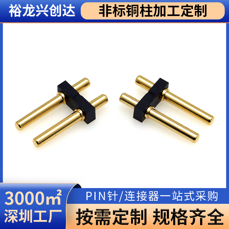 智能手环pogopin导电铜柱美容仪音箱补水仪电池触点导电实心铜柱