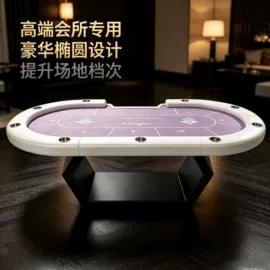 台球桌;骰子、筹码;其他室内休闲
