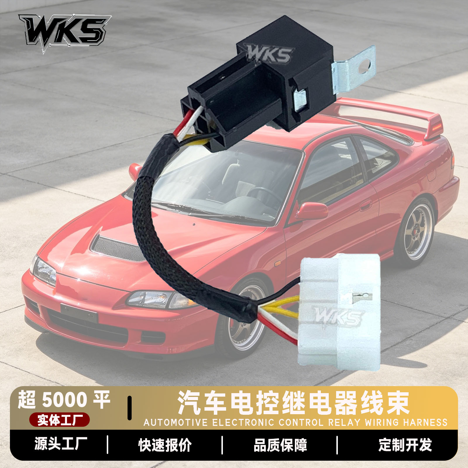 RZ-0063 39400-SH3-003 39400-SD4-003 39400-SK7-003电控继电器