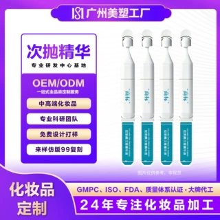 胶原棒次抛精华液OEM补水保湿滋润烟酰胺原液品牌定制代加工厂家