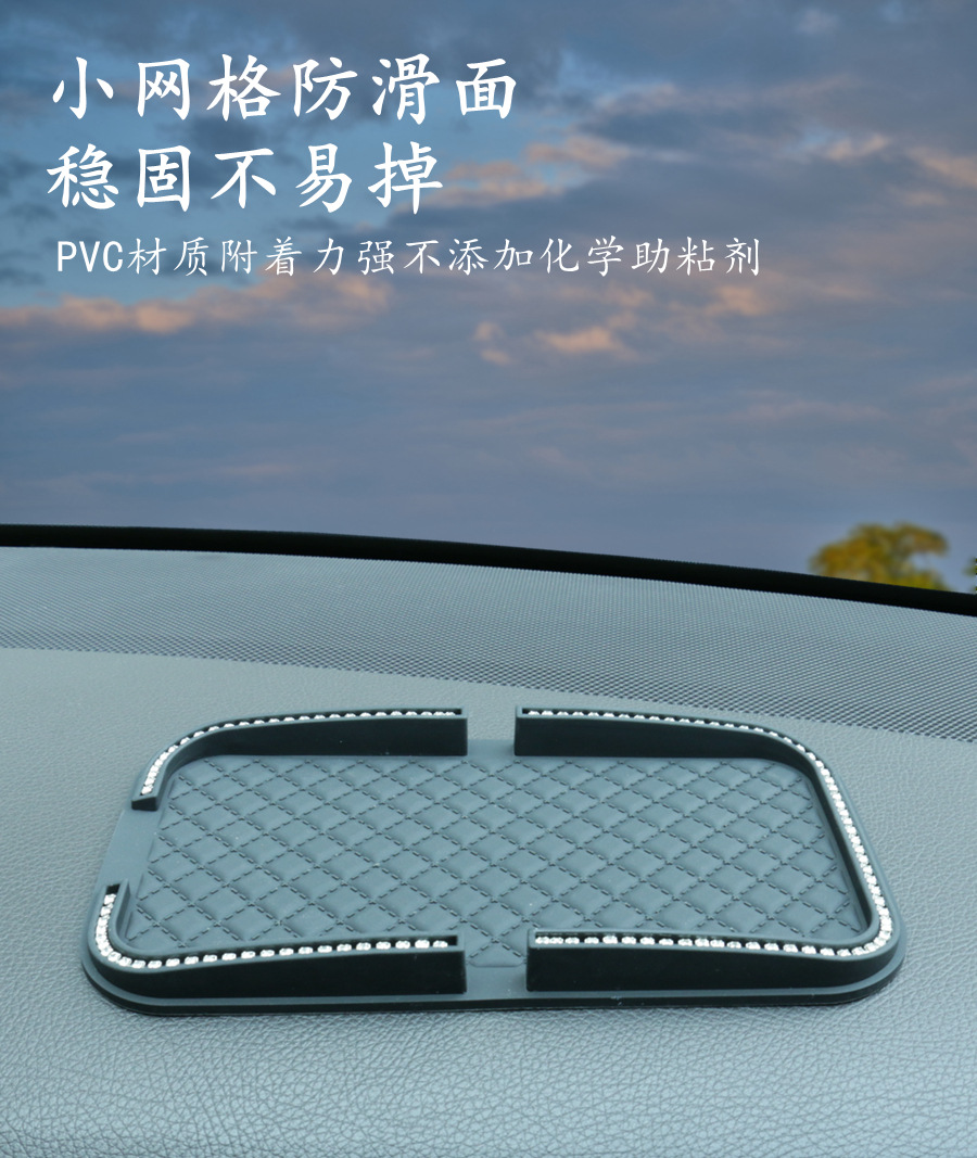 Grid Diamond-Encrusted New Car Dashboard Non-Slip Mat Multifunctional Navigation Bracket Opening and Closing Storage Mat