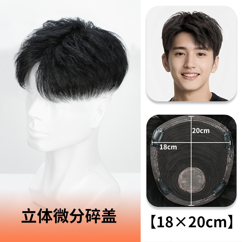 男士假发男生微分碎盖短发帅气自然真发头顶男款发际线发型前额|undefined