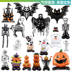 新型ハロウィーン立体アルミ膜風船は、ベースの幽霊カボチャコウモリ鬼節パーティー風船の配置に立つことができる
