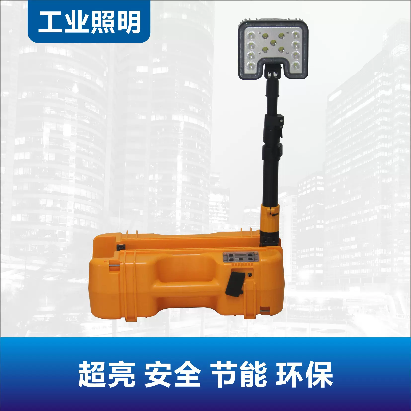 FW6116LED轻便移动灯SZSW2631便携户外应急抢修铁路防汛工作灯抢