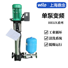 WILO威乐 Helix FIRST V 623 小区二次加压立式变频增压水泵380V