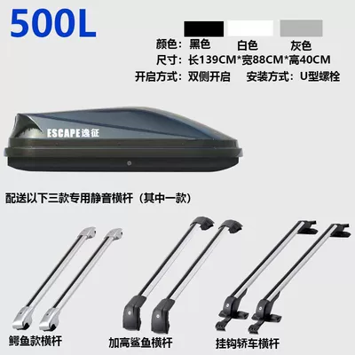 Roof box, Luggage Box, No-Drill Suv - black-model-500l-double-door-dedicated-crossbar