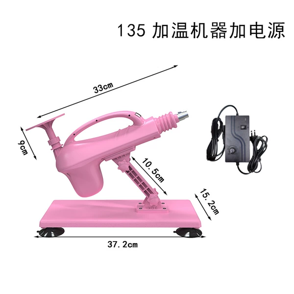 135 Warm pink bare metal (machine+power)