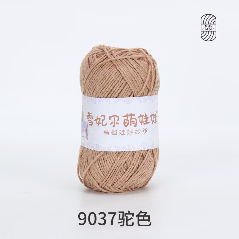 9037 카멜 (9037 카멜색)