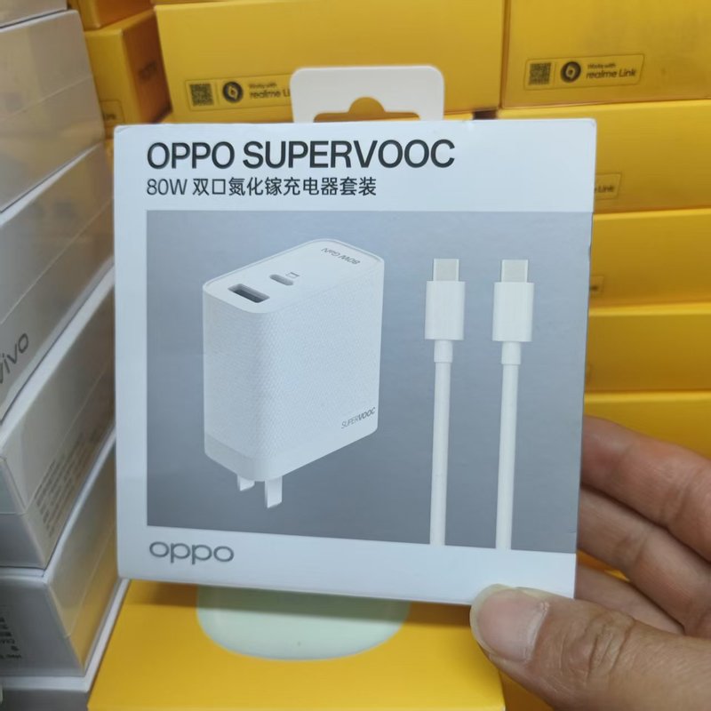 适用 oppo 80W双口氮化镓充电器套装|undefined