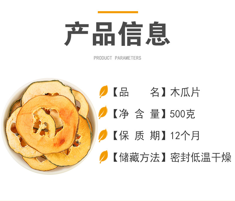 Dried Papaya Slices (Carica papaya) — Red-Heart Seedless Fruit Tea, 500g Bulk quality and texture