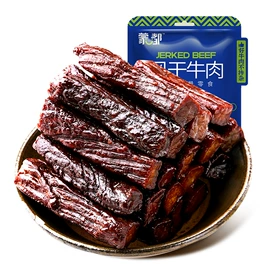 牛肉零食;奶片;羊肉零食