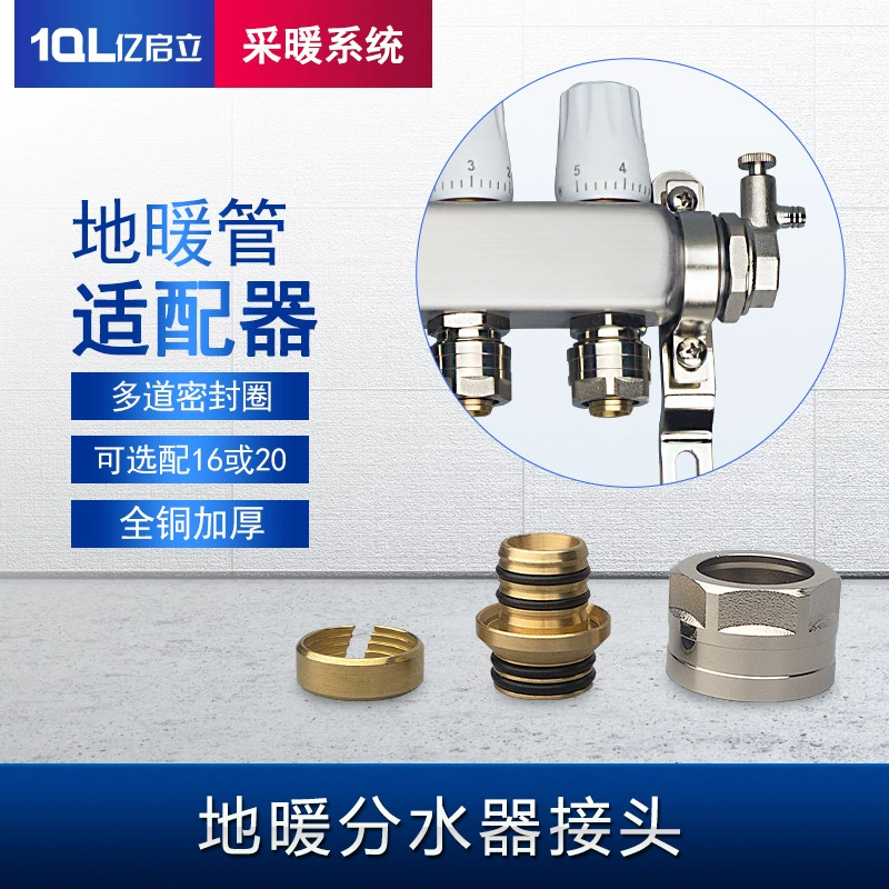 Полная медная отделка для подогрева пола разъем для напольного отопления