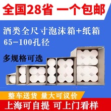 红酒泡沫包装箱6支装纸箱 包邮单双四只个快递包装运输香槟白洋酒