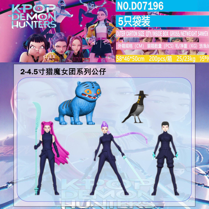跨境新品k-pop猎魔女团老虎明星手办公仔游戏周边玩偶模型摆件|undefined