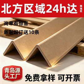 纸护角;纸托盘;封装打包胶带