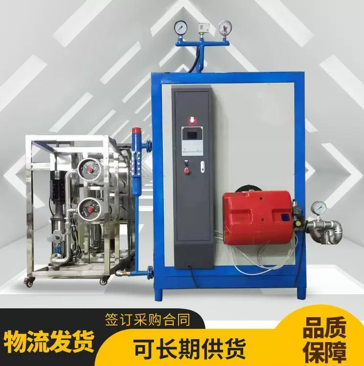 一键式操作燃油燃气蒸汽发生器蒸汽热水两用锅炉食品加工采暖